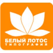 Логотип компании Типография Белый Лотос (Минск)