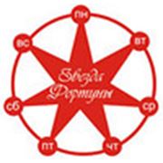 Логотип компании ООО “Звезда Фортуны“ (Минск)