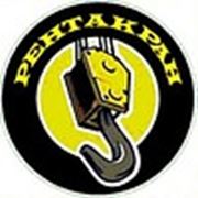 Логотип компании ООО “Рентакран“ (Минск)