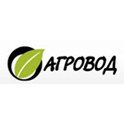 Логотип компании Агровод, ООО (Херсон)