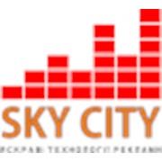 Логотип компании Скай Сити - производственная компания (Киев)