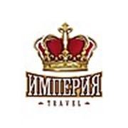 Логотип компании ООО “Империя трэвэл“ (Гомель)