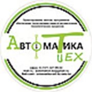 Логотип компании ТОО «Автоматика тех» (Алматы)