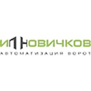 Логотип компании ИП «Новичков С. А.» (Алматы)