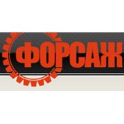 Логотип компании Форсаж, ООО ПКП (Харьков)
