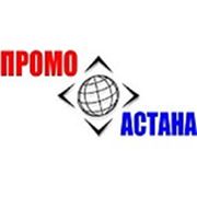 Логотип компании ТОО «Центр промышленного оборудования НС» (Астана)