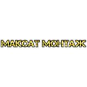 Логотип компании ТОО “Максат Монтаж“ (Шымкент)