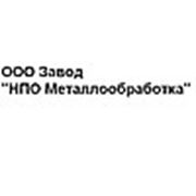 Логотип компании Завод металлоизделий НПО Металлообработка (Челябинск)
