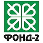 Логотип компании ТОО «ФОНД-2» Казахстанская лакокрасочная компания (Алматы)