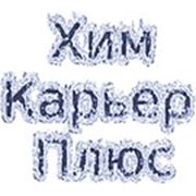 Логотип компании ТОО «Химкарьер плюс» (Алматы)