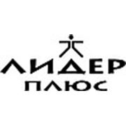 Логотип компании Компания «Лидер Плюс» (Караганда)