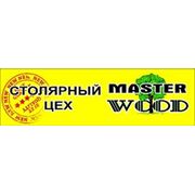 Логотип компании Столярный цех «Master Wood» (Алматы)