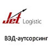 Логотип компании ТОО “Jet Logistic“ (Астана)