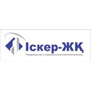Логотип компании ТОО “Iскер-ЖҚ“ (Астана)