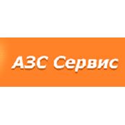Логотип компании ИП АЗС-сервис (Алматы)