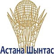 Логотип компании «Астана Шынтас» (Астана)