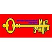 Логотип компании ИП «Магазин Мир Замков» (Астана)