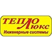 Логотип компании ИМФ «Теплолюкс» (Шымкент)