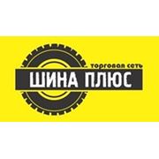 Логотип компании Шина Плюс (Алматы)
