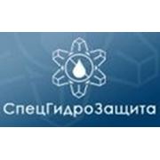 Логотип компании Спецгидрозащита, ТОО (Павлодар)