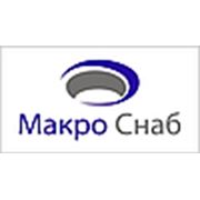 Логотип компании ТОО «МАКРО СНАБ» (Алматы)