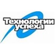 Логотип компании ТОО “Технологии успеха“ (Усть-Каменогорск)