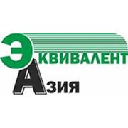 Логотип компании ТОО “Эквивалент Азия“ (Алматы)