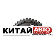 Логотип компании Китай Авто (Алматы)