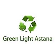 Логотип компании ТОО “GREEN LIGHT ASTANA“ (Астана)