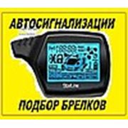 Логотип компании ТОО «АвтоСиг» (Алматы)