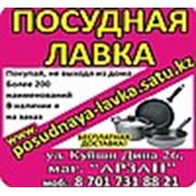Логотип компании Интернет-магазин “Посудная лавка“ (Астана)