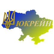 Логотип компании Юкрейн, ООО (Николаев)