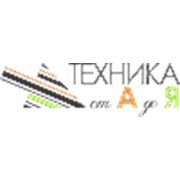 Логотип компании ТОО “Техника от А до Я“ (Алматы)