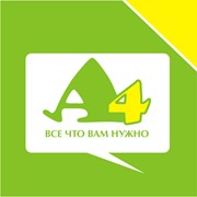 Логотип компании A-4 производственная компания (Васильков)