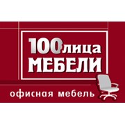Логотип компании 100лица Мебели, ООО (Тольятти)