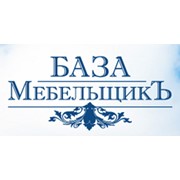 Логотип компании База Мебельщикъ, ООО (Курск)