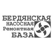 Логотип компании Бердянская Насосная Ремонтная База, СПД (Некрасов И.А.) (Бердянск)