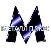 Логотип компании Металл Плюс (Алматы)