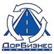 Логотип компании Компания «ДорБизнес» (Астана)