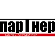 Логотип компании Партнер, ИП Бизнес-справочник (Актау)