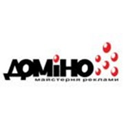 Логотип компании Домино, ООО (Малин)