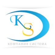 Логотип компании Компания Система, ТОО (Астана)