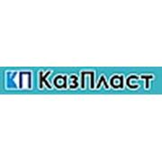 Логотип компании ТОО «КазПласт» (Караганда)