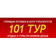 Логотип компании 101 ТУР Турагентство Киев (Киев)