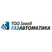 Логотип компании ТОО “Завод Газавтоматика“ (Астана)