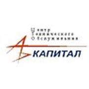 Логотип компании ТОО «ЦТО АБ Капитал» (Алматы)