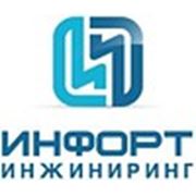 Логотип компании ТОО “Инфорт инжиниринг“ (Алматы)