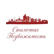 Логотип компании Агентство недвижимости “Столичная Недвижимость“ (Астана)