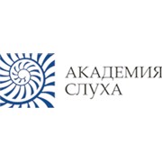 Логотип компании Академия слуха, ООО (Курск)