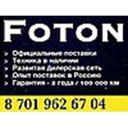 Логотип компании Foton Official KZ (Алматы)